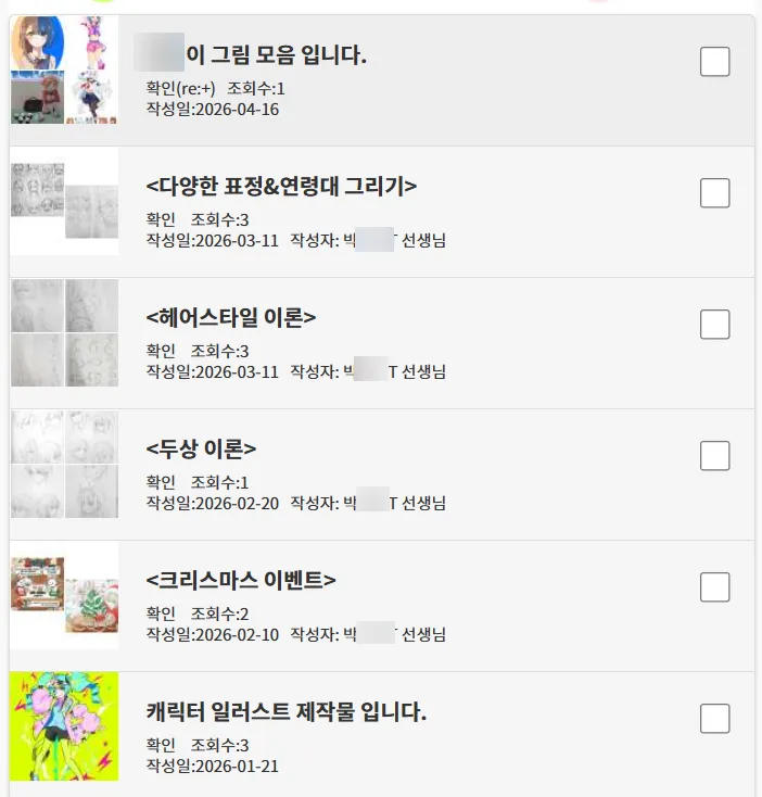 일산애니톡 중학교 1학년 학생의 그림