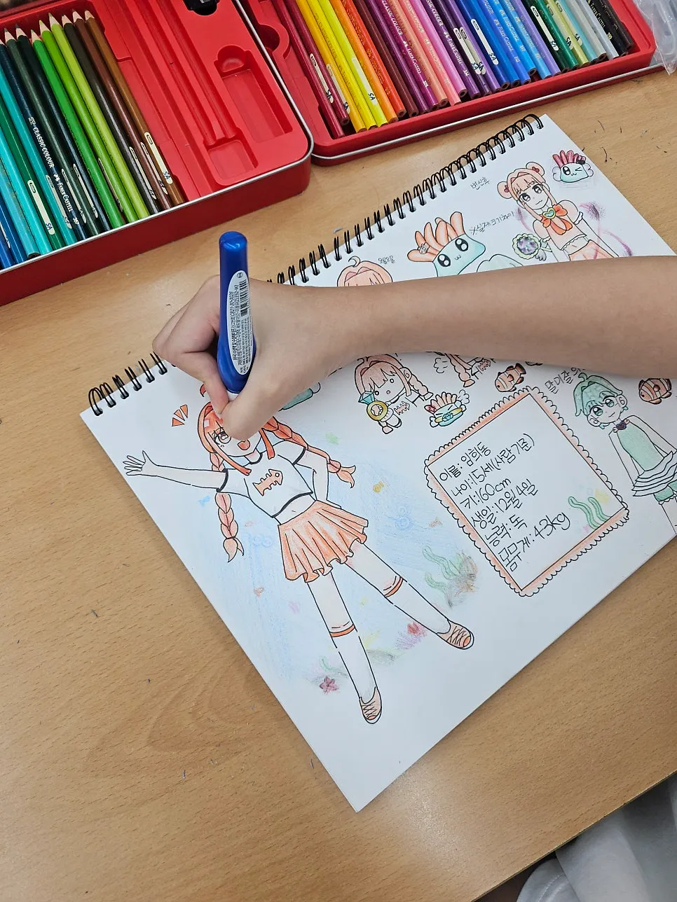 웹툰과 애니메이션 진로를 탐색하며 완성한 학생 그림
