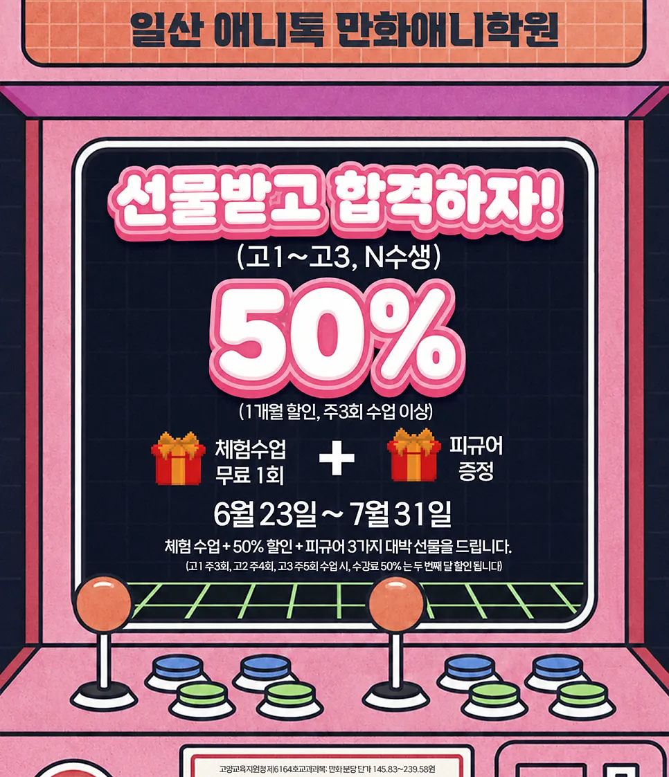 학생별 실기 방향과 완성도를 점검한 입시 작품