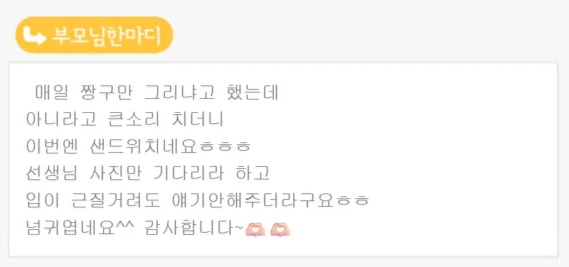 좋아하는 캐릭터를 참고해 원하는 색으로 채색한 초3 학생 작품