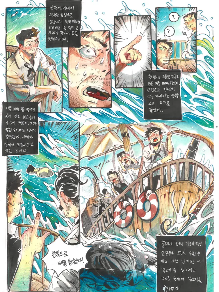 청강대 웹툰과 실기 평가 핵심 요소와 유의사항