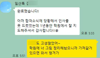 2027 청강대 웹툰과 전형 구성을 정리한 안내 자료