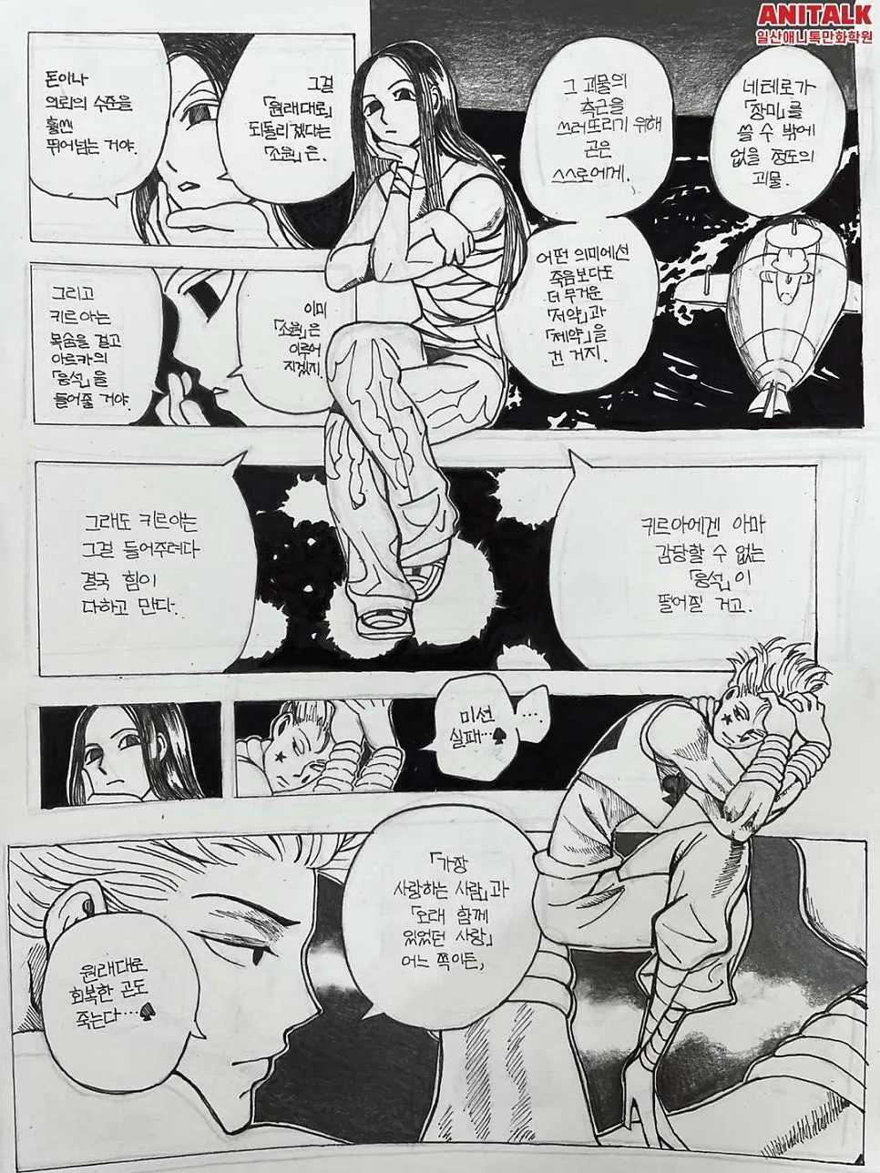 보색 대비와 화면 구성을 연습한 중1 학생의 채색 작품
