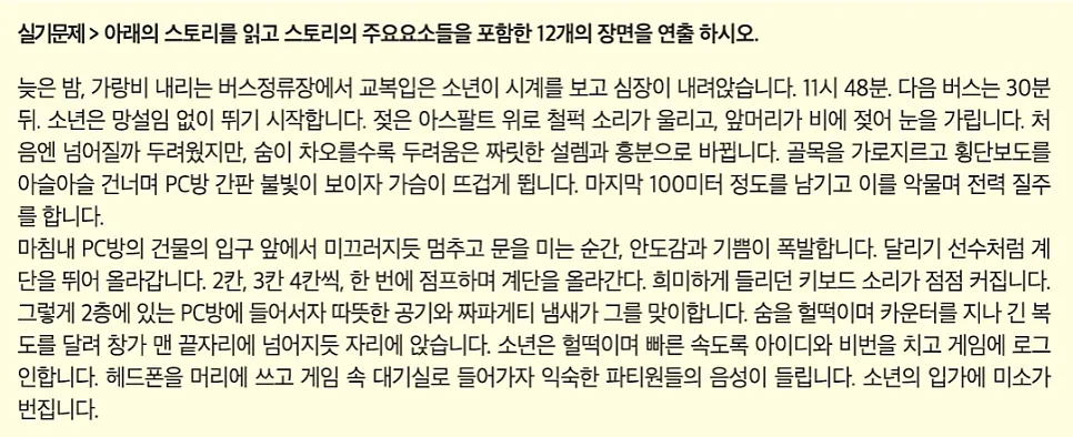 청강대 애니메이션과 A형 이미지보드 실기 우수작