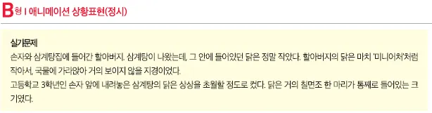 모델의 동세와 무게중심을 표현한 제스처드로잉 예시