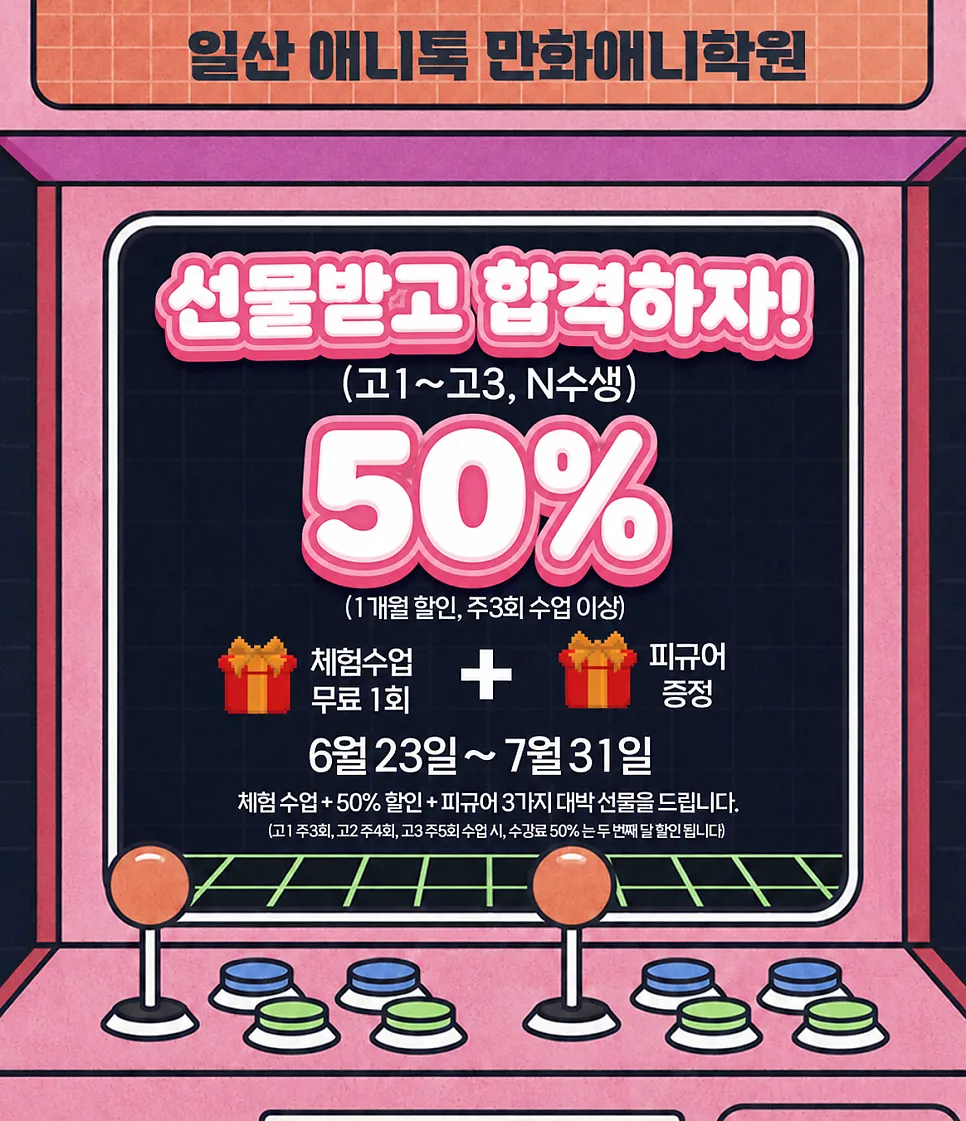 상명대 애니메이션전공 학생부전형 안내