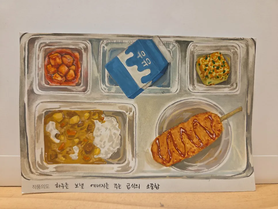 2024년 초4 때 애니톡에서 그린 첫 작품